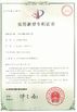 China NINGBO NIDE MECHANICAL EQUIPMENT CO.,LTD zertifizierungen